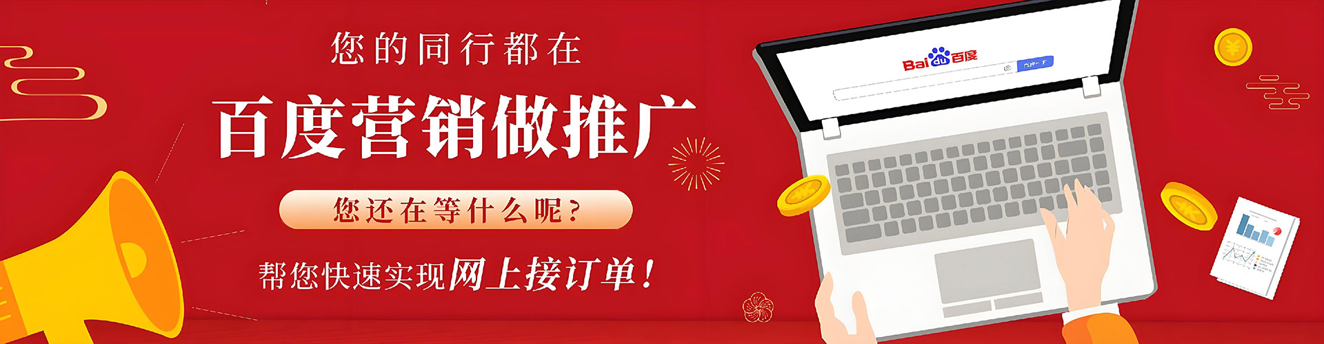 唐山百度信息流